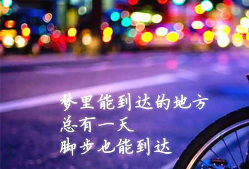 古风正能量励志句子短