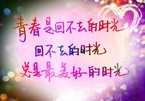 晚上事业上正能量温馨句子