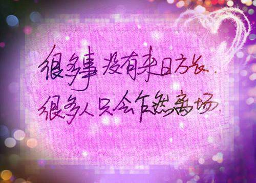 爱情快分手的句子说说心情短语