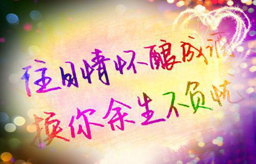 班级正能量威武霸气的句子