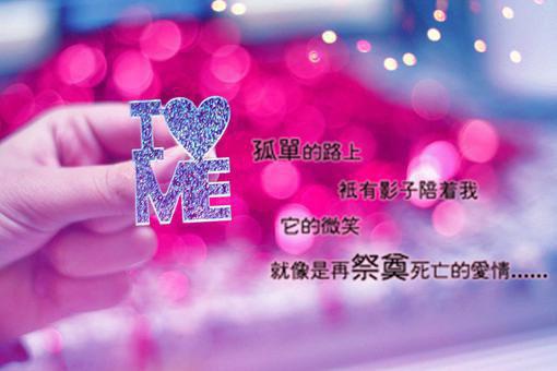 好听的正能量的句子说说心情