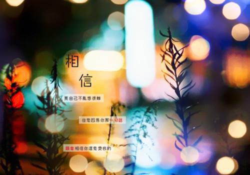 霸气成熟正能量句子