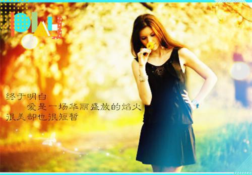 励志的话正能量句子爱情