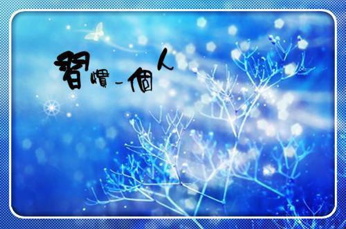 简单励志正能量的句子说说心情