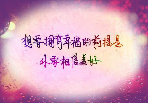 2019年爱情正能量句子