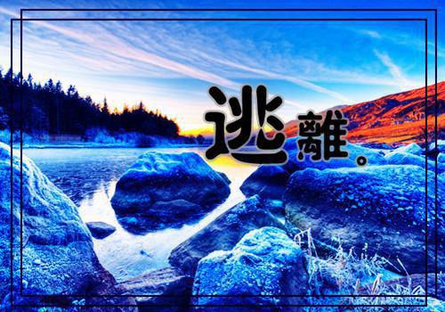 寝室大逃亡:我和室友建立最强基地在线品鉴全文小说苏雨路园雅小说在线阅读