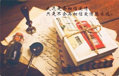 表达爱情伤感句子想你