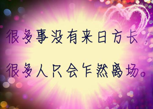 幸福生活正能量的句子
