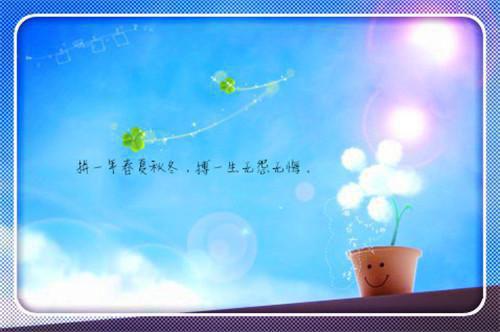 正能量正能量优美句子