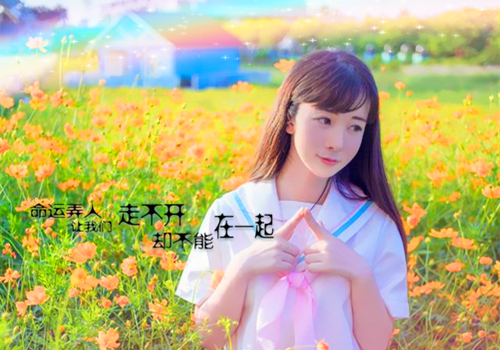 正能量开心幸福句子
