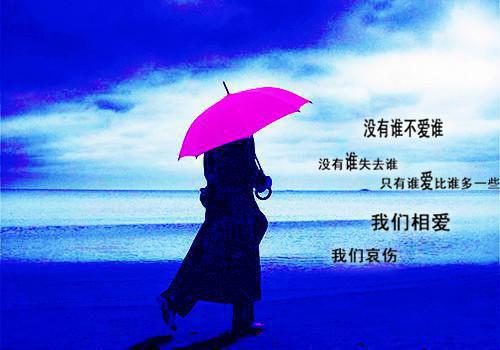 人生感悟的句子 伤感 朋友 爱情 女人