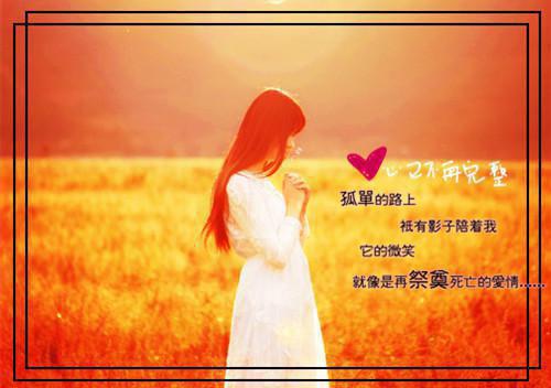 好听的句子唯美短句正能量