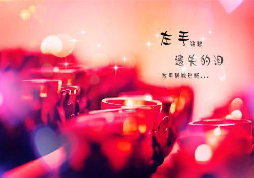 分手后发朋友圈挽回爱情的句子
