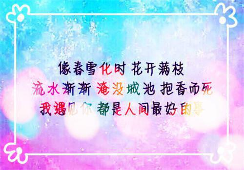 好听的正能量句子