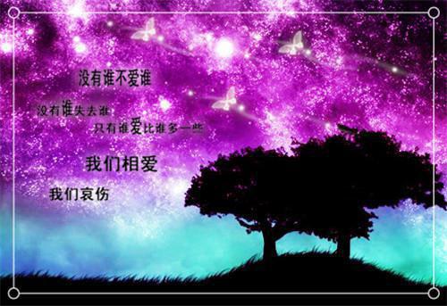 那些正能量好听的爱情句子