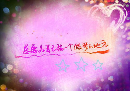 正能量有带点搞笑的句子