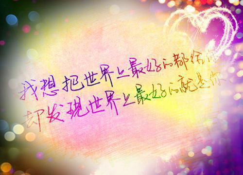 晚安感恩或者原谅正能量的句子