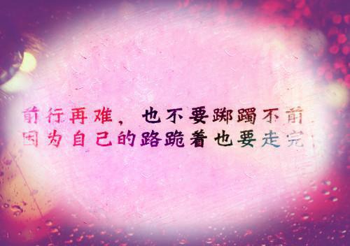 男人对感情励志的句子